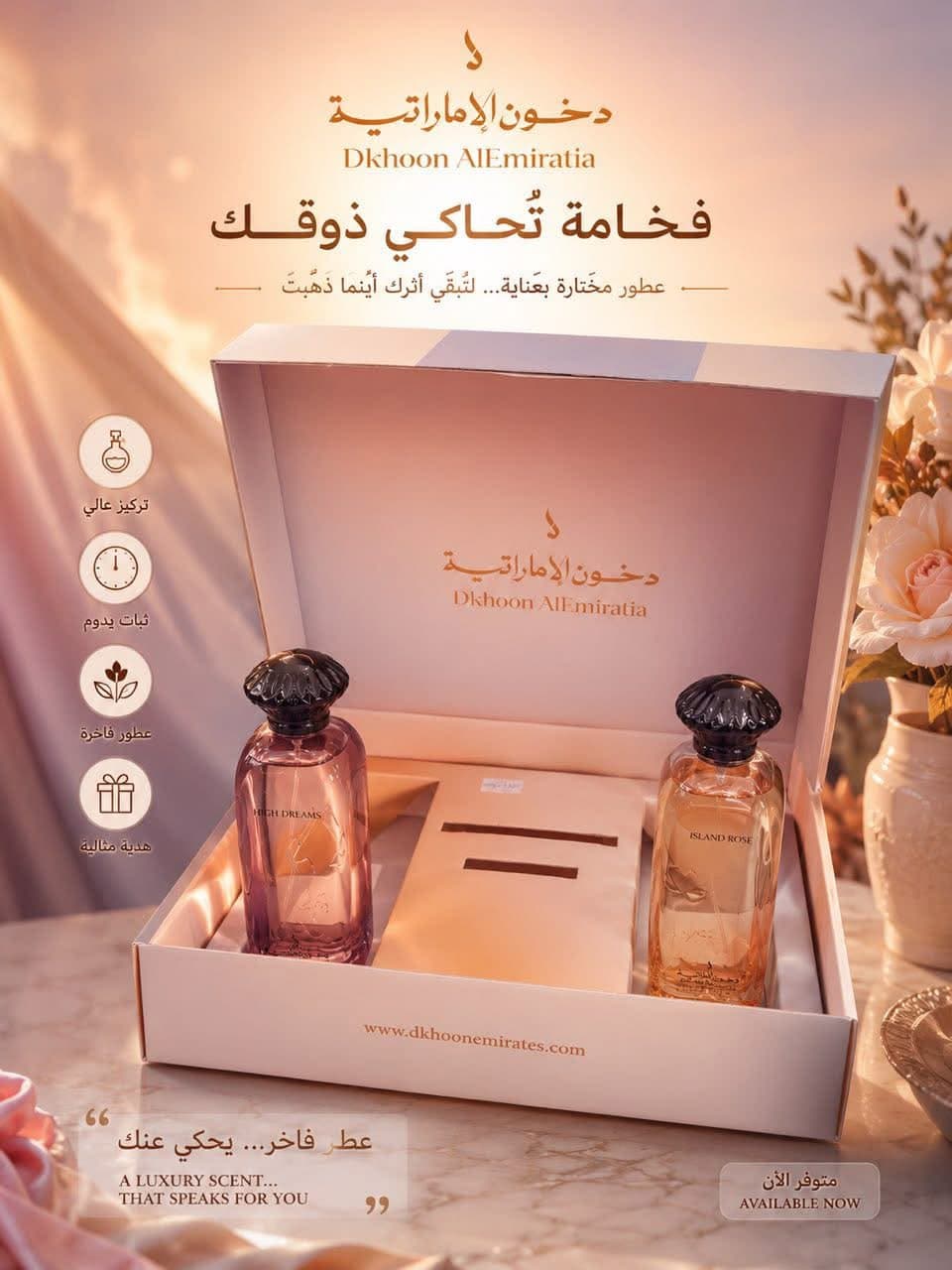 بكج مجموعة الصيف